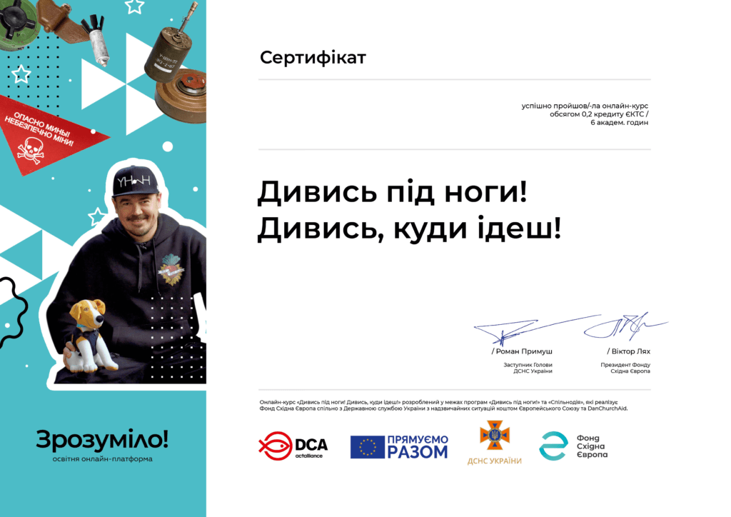 Дивись під ноги! Дивись, куди ідеш!