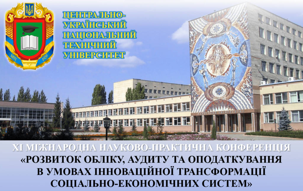 Участь в дискусіях на міжнародній конференції