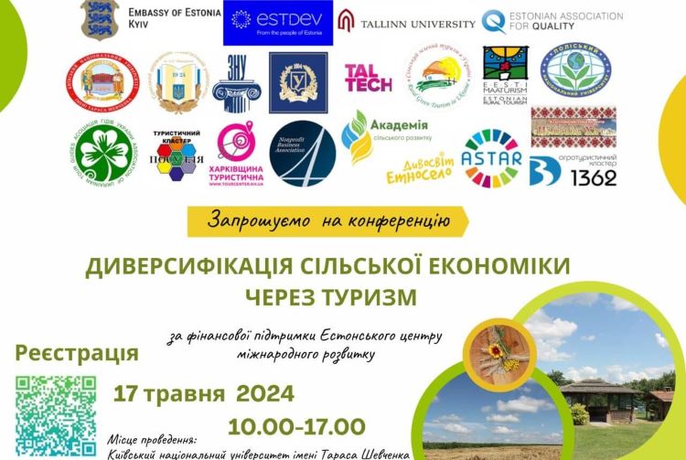 Підсумкова конференція міжнародного проєкту