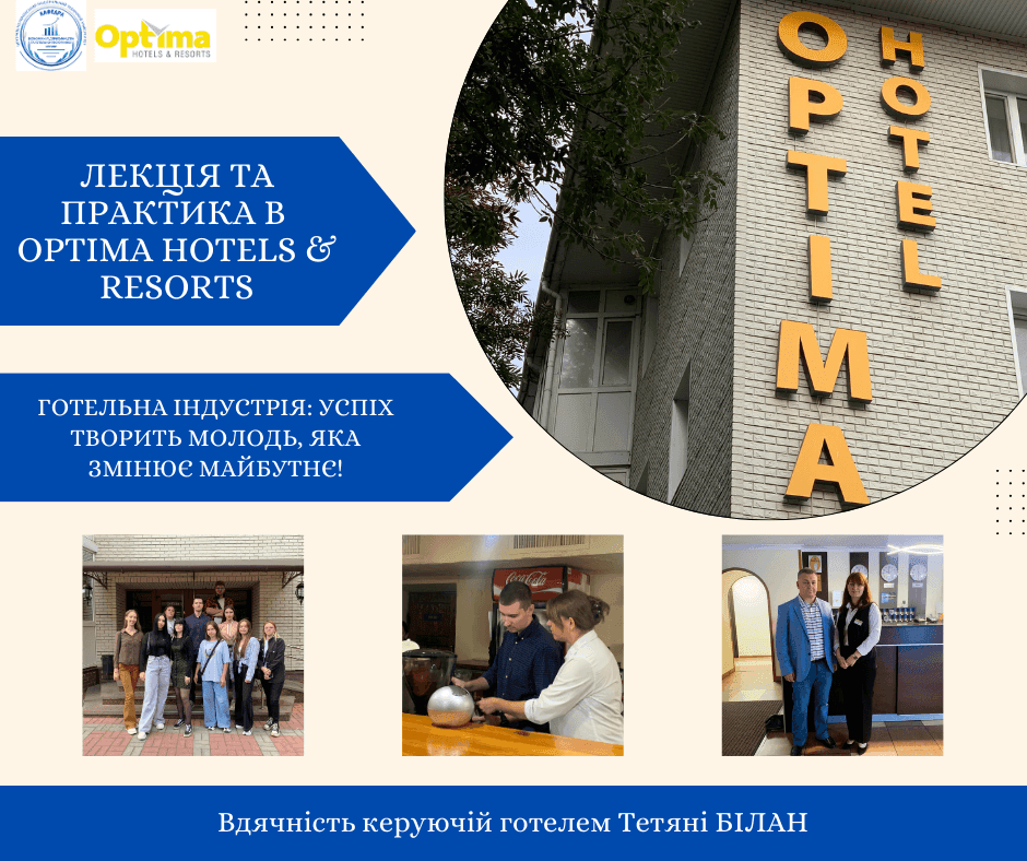 Лекція та практика в Optima Hotels and Resorts