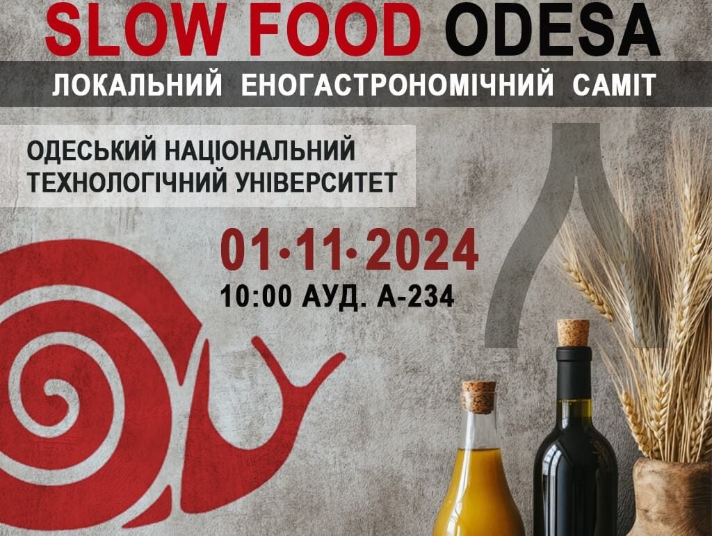 Локальний етногастрономічний саміт «Slow Food Odesa»