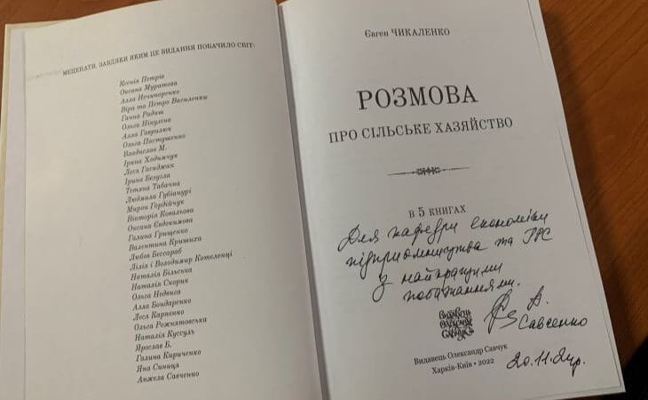 Анжела САВЧЕНКО – стежками життєвого шляху Євгена ЧИКАЛЕНКА