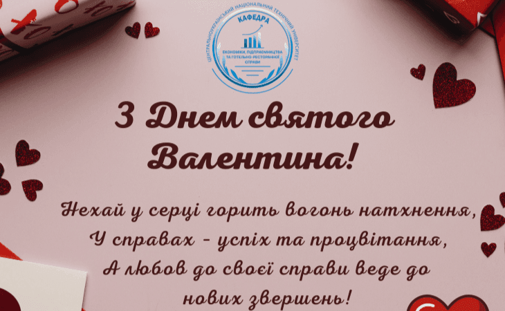 Кохання, бізнес та натхнення