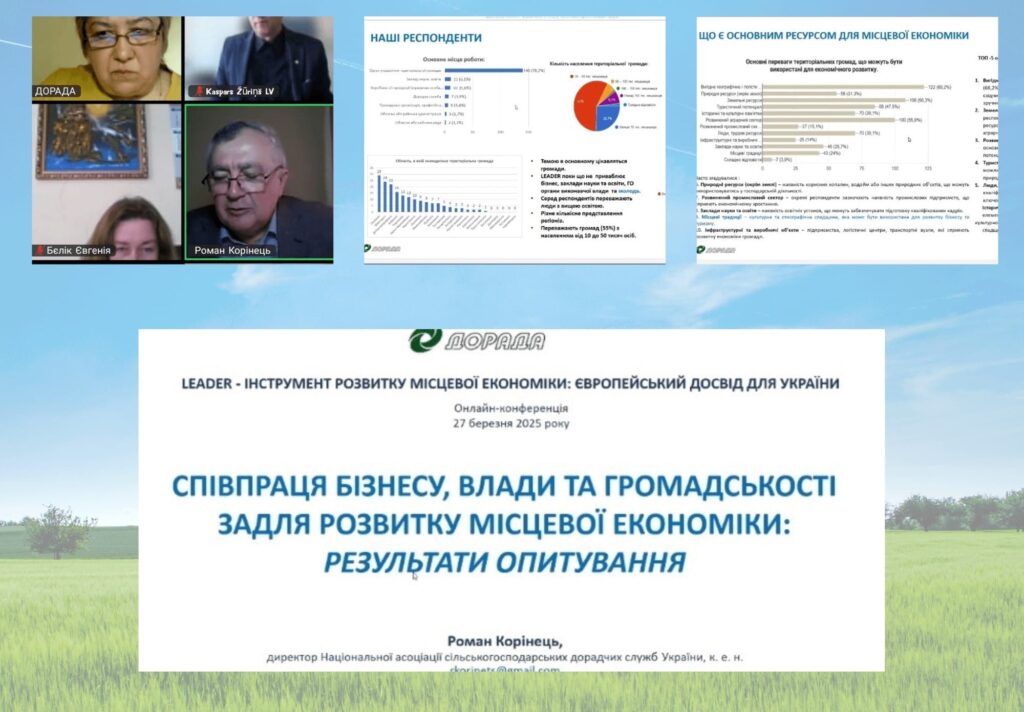 Від стратегії до успіху: як LEADER сприяє розвитку регіонів