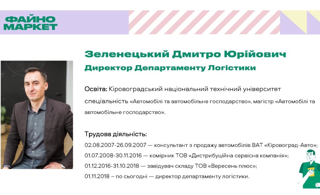 Відкрита гостьова лекція Дмитра ЗЕЛЕНЕЦЬКОГО