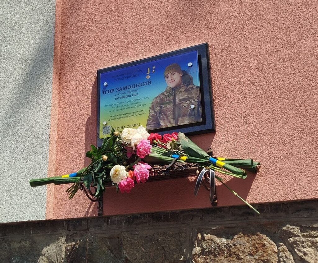 Урочисте відкриття меморіальної дошки Герою України