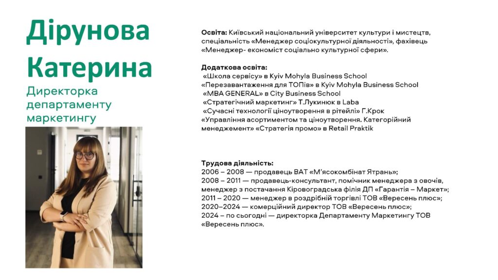 Відкрита гостьова лекція Катерини ДІРУНОВОЇ