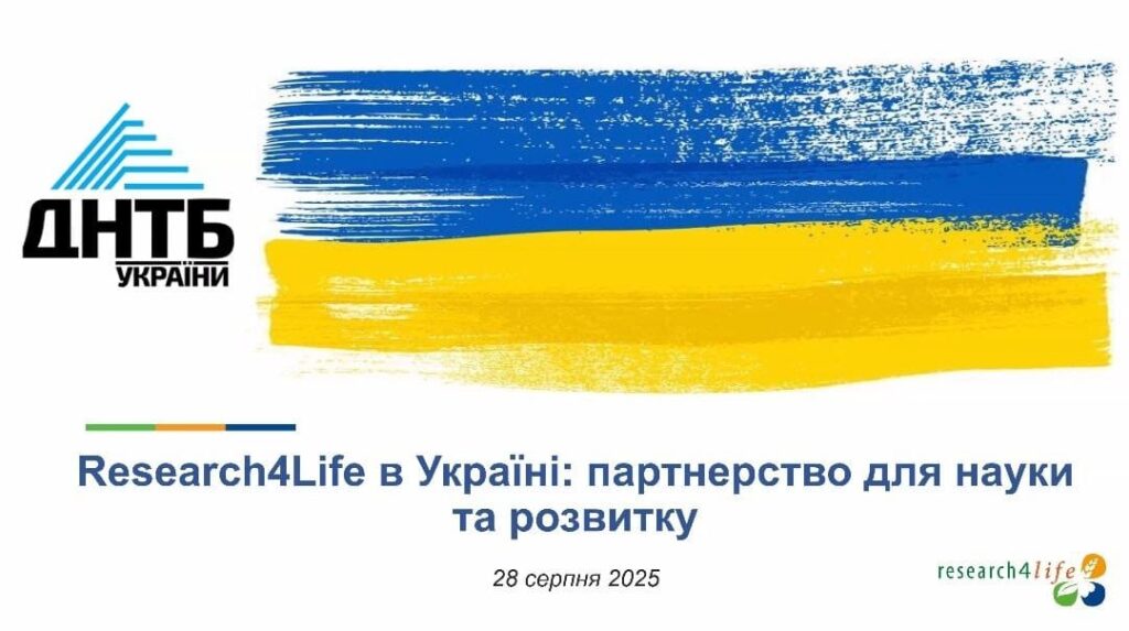 Research4Life: світові знання для українських науковців