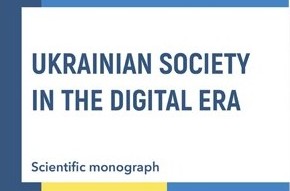 Нове наукове видання кафедри