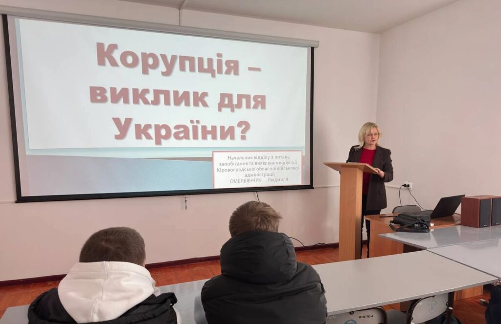 Урок доброчесності від практиків: гостьова лекція Людмили ОМЕЛЬЯНЧУК