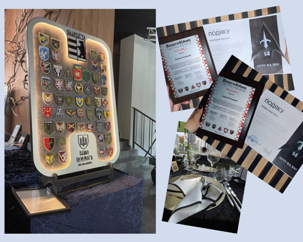 Участь у благодійній гастро-вечері