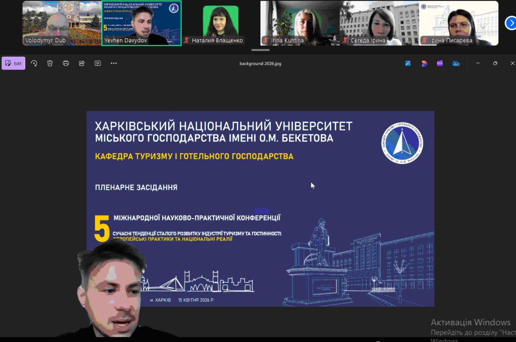 Участь у Міжнародній науково-практичній конференції