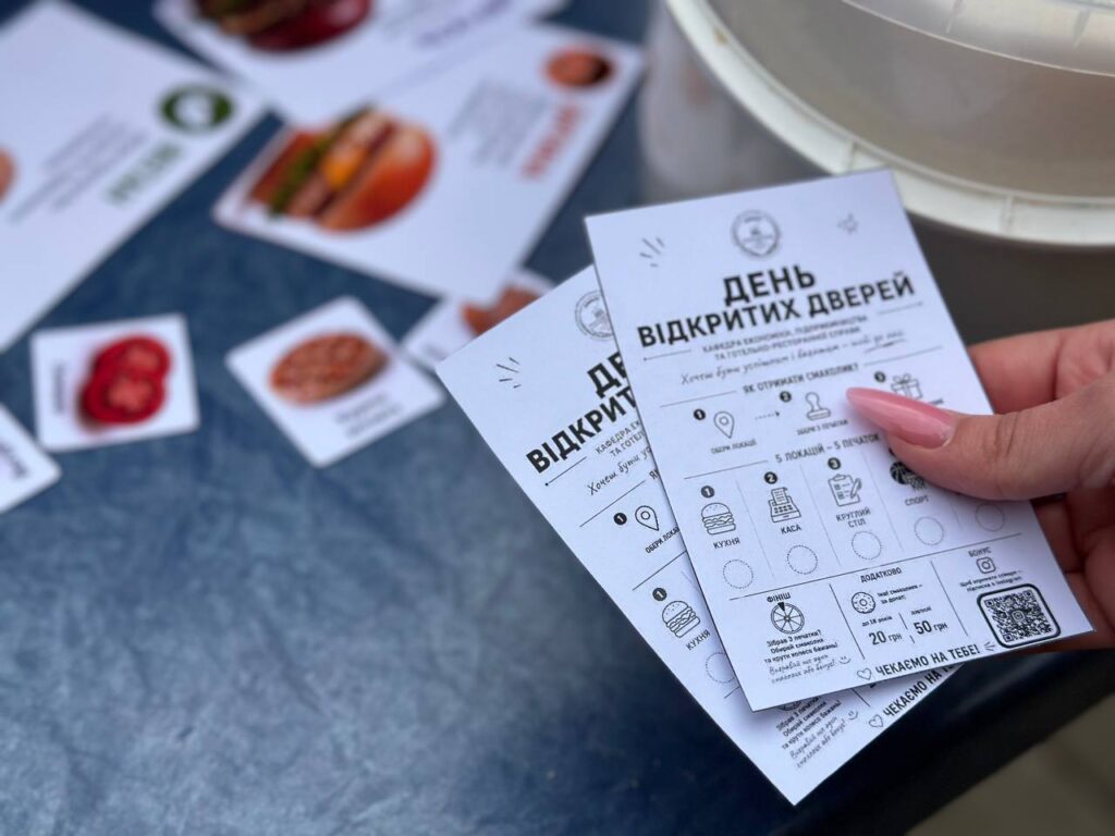 День відкритих дверей