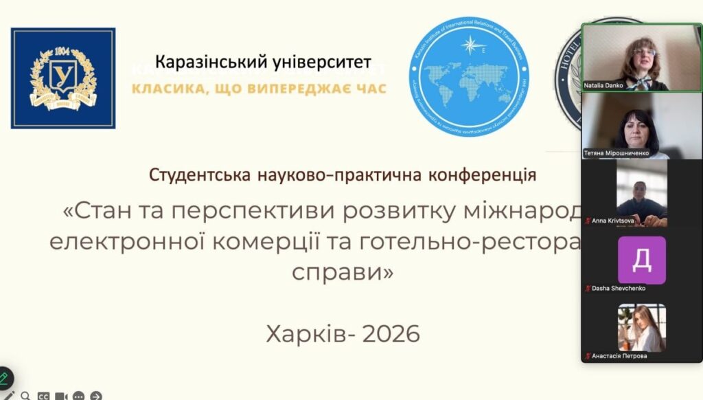 Участь у Всеукраїнській науково-практичній конференції студентів