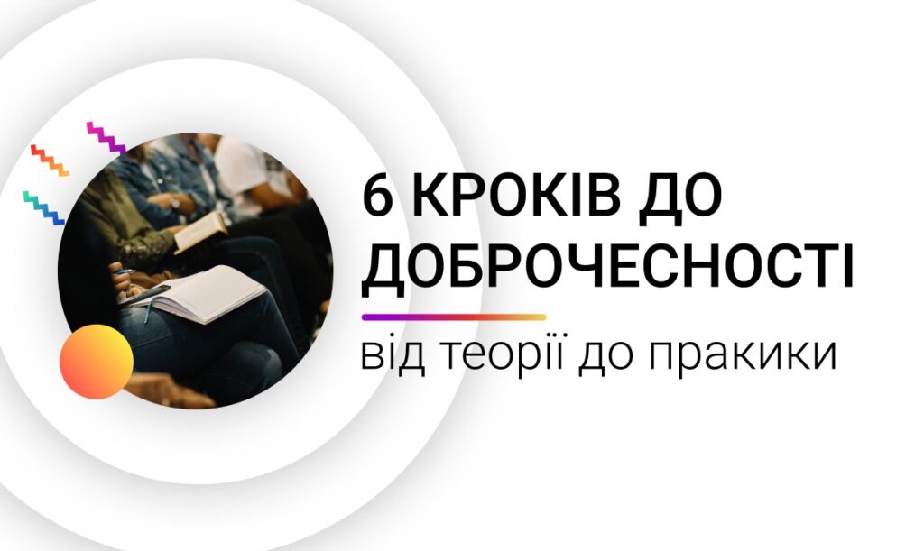 Студенти спеціальності D7 «Торгівля» пройшли онлайн-курс НАЗК